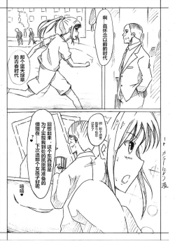 Page 12 of Skin recollection（潜水员汉化）