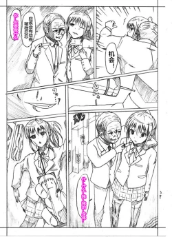Page 4 of Skin recollection（潜水员汉化）