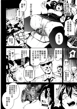 Page 14 of Tenryuu Kaitai Zenya.