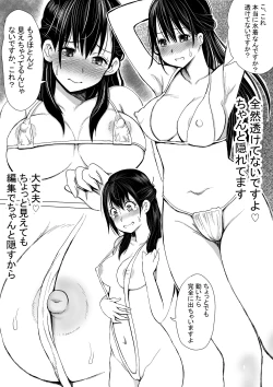 Page 10 of Dondon, Boku no Kanojo ga Yogosareru DVD o Katte Kudasai