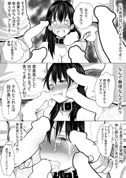 Page 19 of Dondon, Boku no Kanojo ga Yogosareru DVD o Katte Kudasai