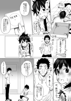 Page 6 of Dondon, Boku no Kanojo ga Yogosareru DVD o Katte Kudasai