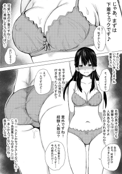 Page 9 of Dondon, Boku no Kanojo ga Yogosareru DVD o Katte Kudasai