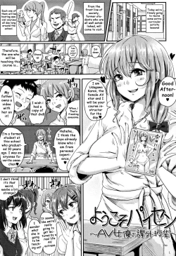 Page 1 of Youkoso Paisen