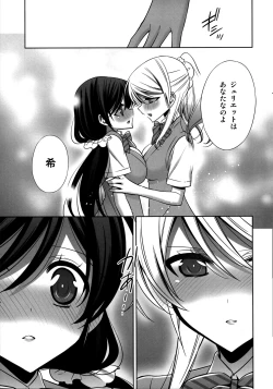 Page 8 of Himitsu no Jikan