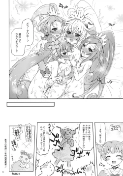 Page 24 of DokiDoki! Surprise Party