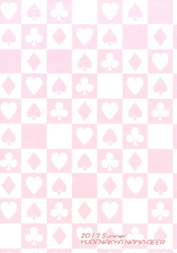 Page 28 of DokiDoki! Surprise Party