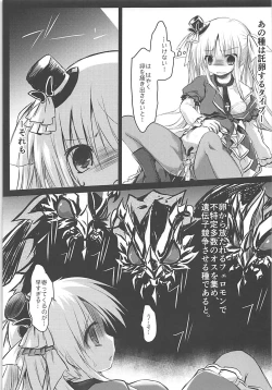 Page 16 of Gaichuu Higai Houkokusho