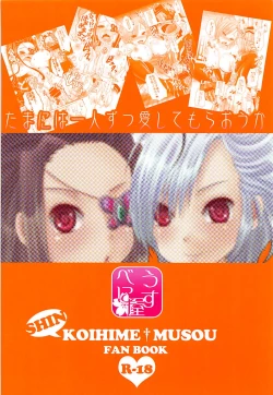 Page 26 of Tamani wa Hitori zutsu Aishite moraou ka