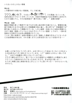 Page 17 of Miboujin M no Yoru