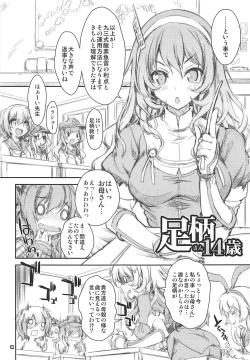 Page 10 of Kanmusu wa H Daisuki 5sensei