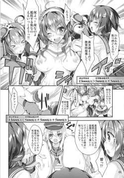 Page 16 of Kanmusu wa H Daisuki 5sensei