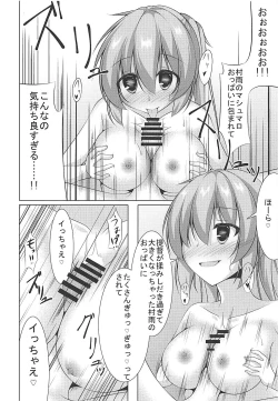 Page 11 of Murasame ni Shasei Kanri Sareru Hon