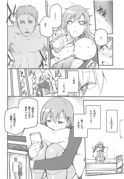 Page 17 of KanColle Omake Bon Matome