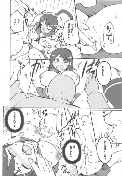 Page 33 of KanColle Omake Bon Matome