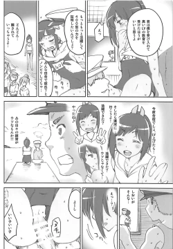 Page 43 of KanColle Omake Bon Matome