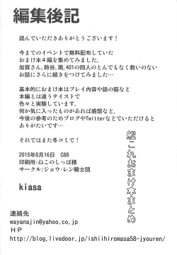 Page 53 of KanColle Omake Bon Matome