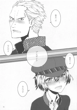 Page 73 of Sextet Girls 2