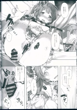 Page 12 of UR THE BEST!