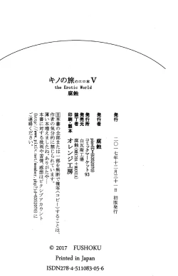 Page 17 of Kino no Tabi no Erohon V - the Erotic World