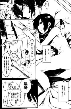 Page 4 of Kino no Tabi no Erohon V - the Erotic World
