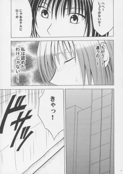 Page 16 of Crimson Pure 1