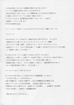 Page 43 of Crimson Pure 1