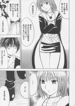 Page 4 of Crimson Pure 1