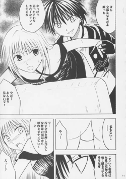 Page 56 of Crimson Pure 1