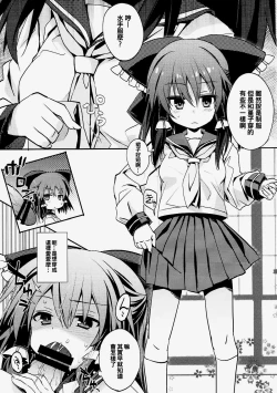 Page 3 of Sailor Fuku da yo Reimu-san