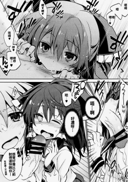 Page 5 of Sailor Fuku da yo Reimu-san