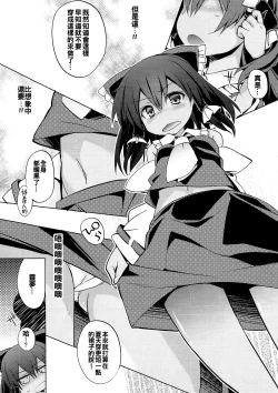 Page 7 of Hiyake Shita Reimu-san to Sunao ni Sex Shitai