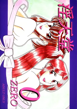 Page 1 of Intendou 0 ZERO