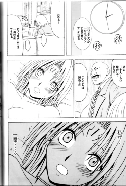 Page 47 of Pride no Takai Onna