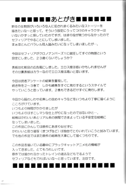 Page 60 of Pride no Takai Onna