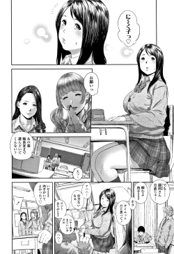 Page 101 of Hijitsuzaisei Shoujo - Nonexistent girl