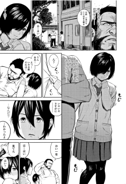 Page 124 of Hijitsuzaisei Shoujo - Nonexistent girl