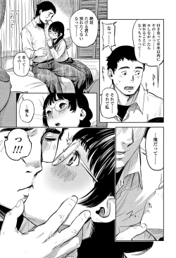 Page 12 of Hijitsuzaisei Shoujo - Nonexistent girl