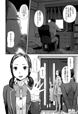 Page 139 of Hijitsuzaisei Shoujo - Nonexistent girl