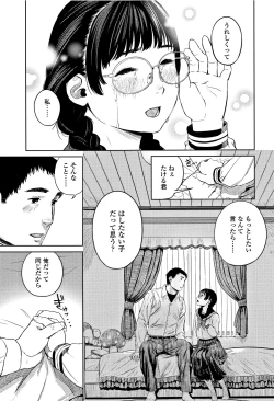 Page 14 of Hijitsuzaisei Shoujo - Nonexistent girl