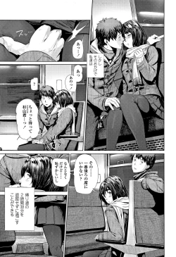 Page 160 of Hijitsuzaisei Shoujo - Nonexistent girl