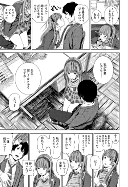 Page 66 of Hijitsuzaisei Shoujo - Nonexistent girl