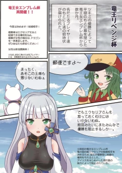 Page 2 of Ryuuoujo Revengezenpen-