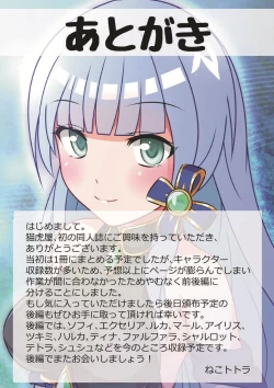 Page 31 of Ryuuoujo Revengezenpen-