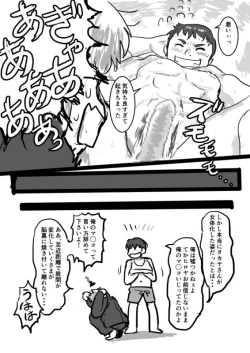 Page 6 of Nemuri Hime