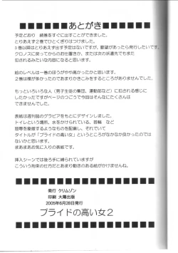 Page 2 of Pride no Takai Onna 2