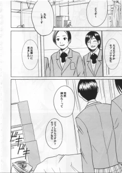 Page 35 of Pride no Takai Onna 2