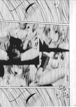 Page 57 of Pride no Takai Onna 2