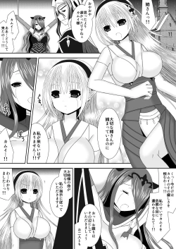 Page 3 of Macbeth no Yabou Ge