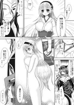 Page 4 of Macbeth no Yabou Ge